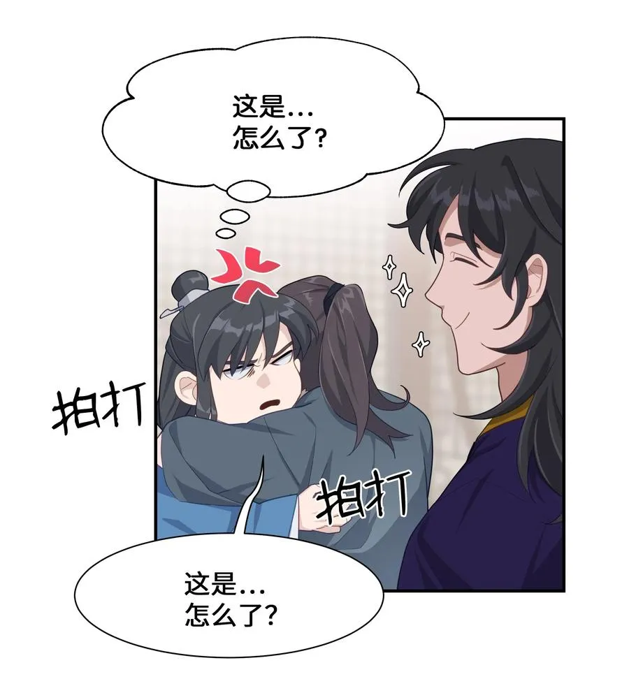 28 求交往 第15页