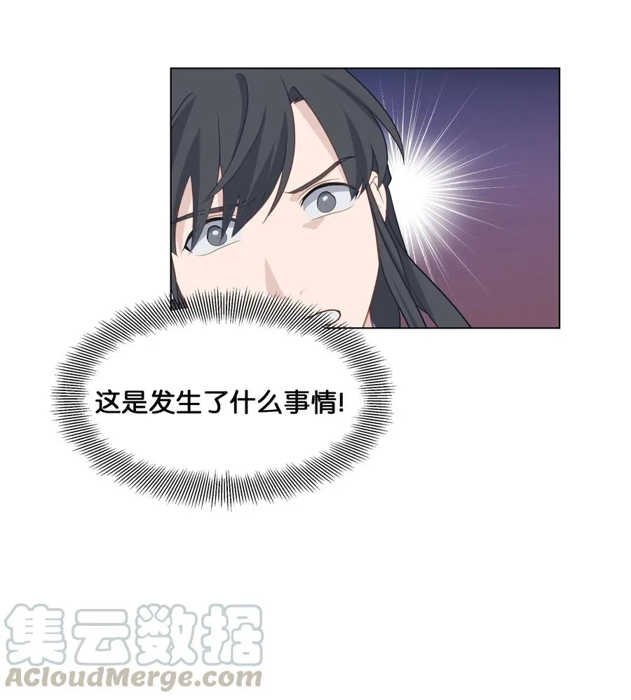 28 求交往 第16页
