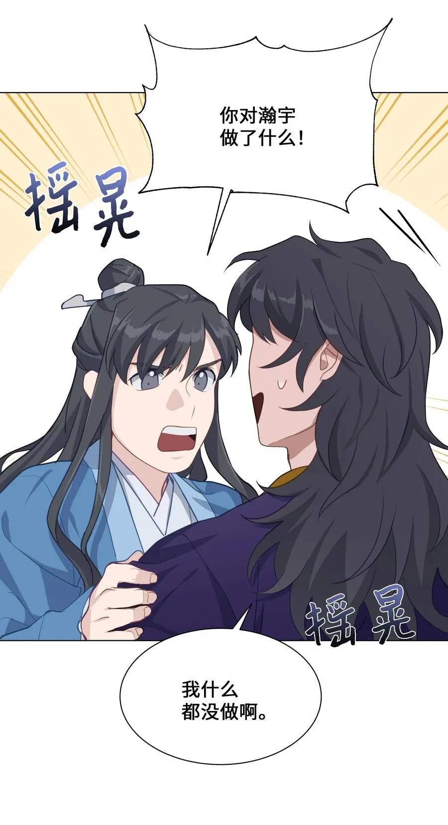 28 求交往 第18页