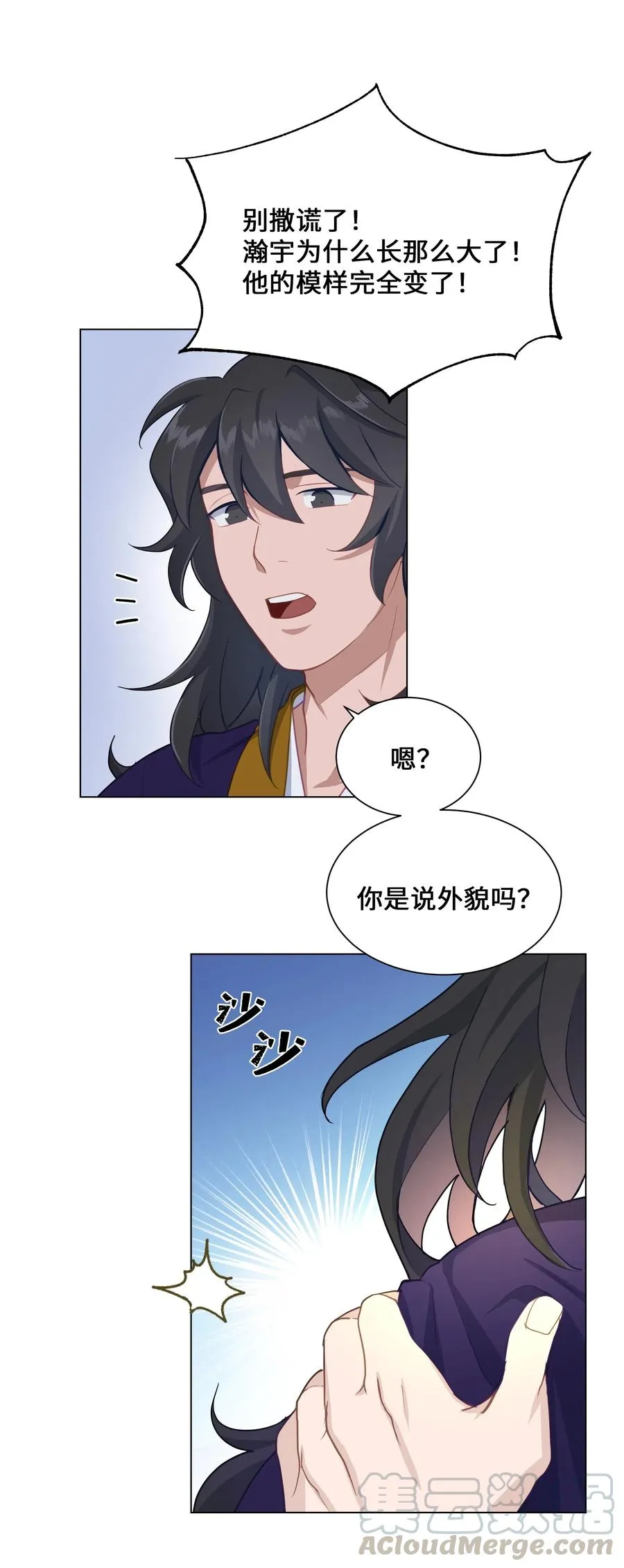 28 求交往 第19页