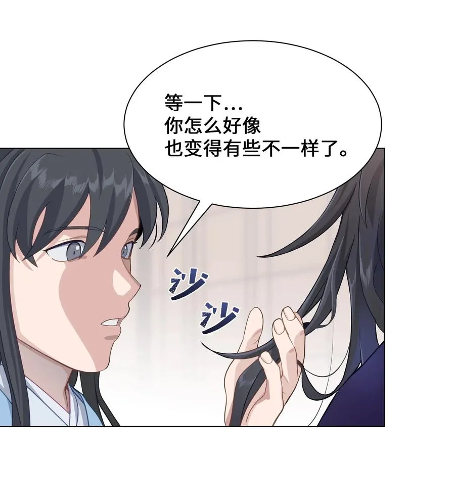 28 求交往 第20页