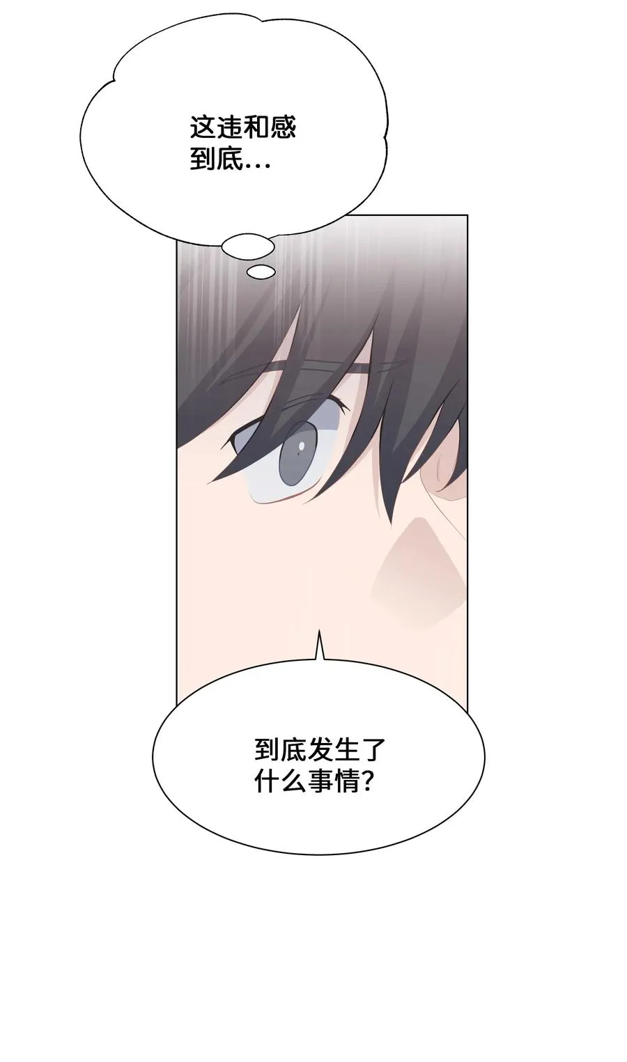 28 求交往 第21页