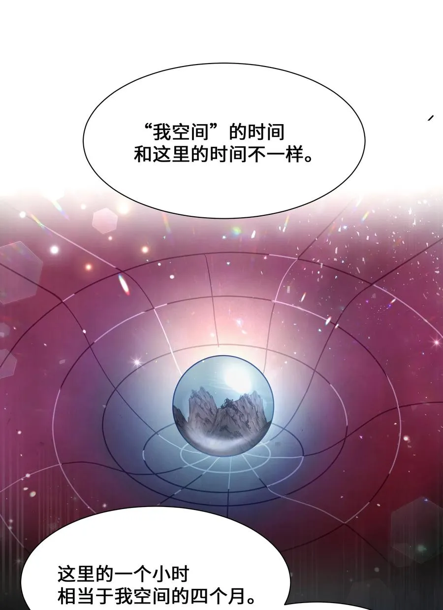 28 求交往 第23页