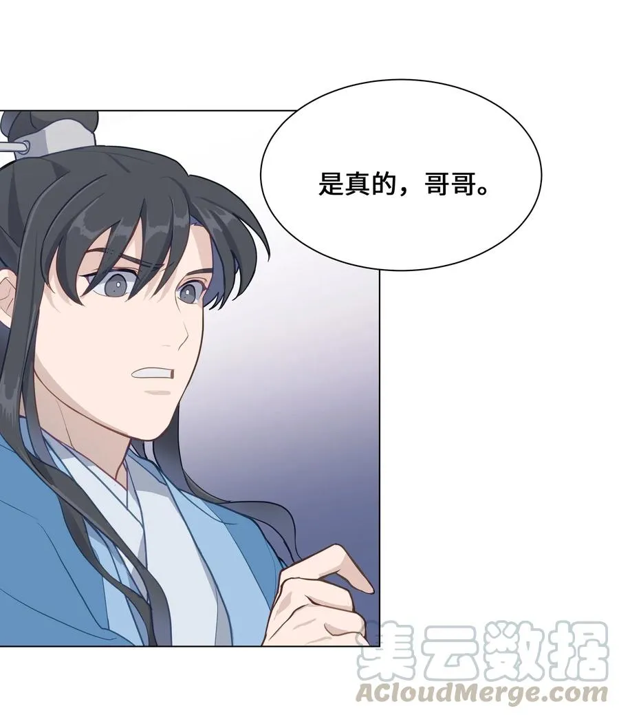 28 求交往 第25页