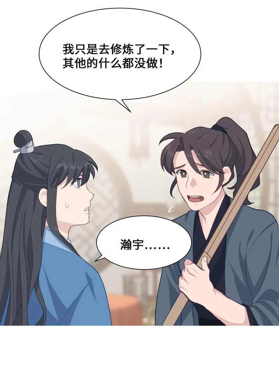 28 求交往 第26页