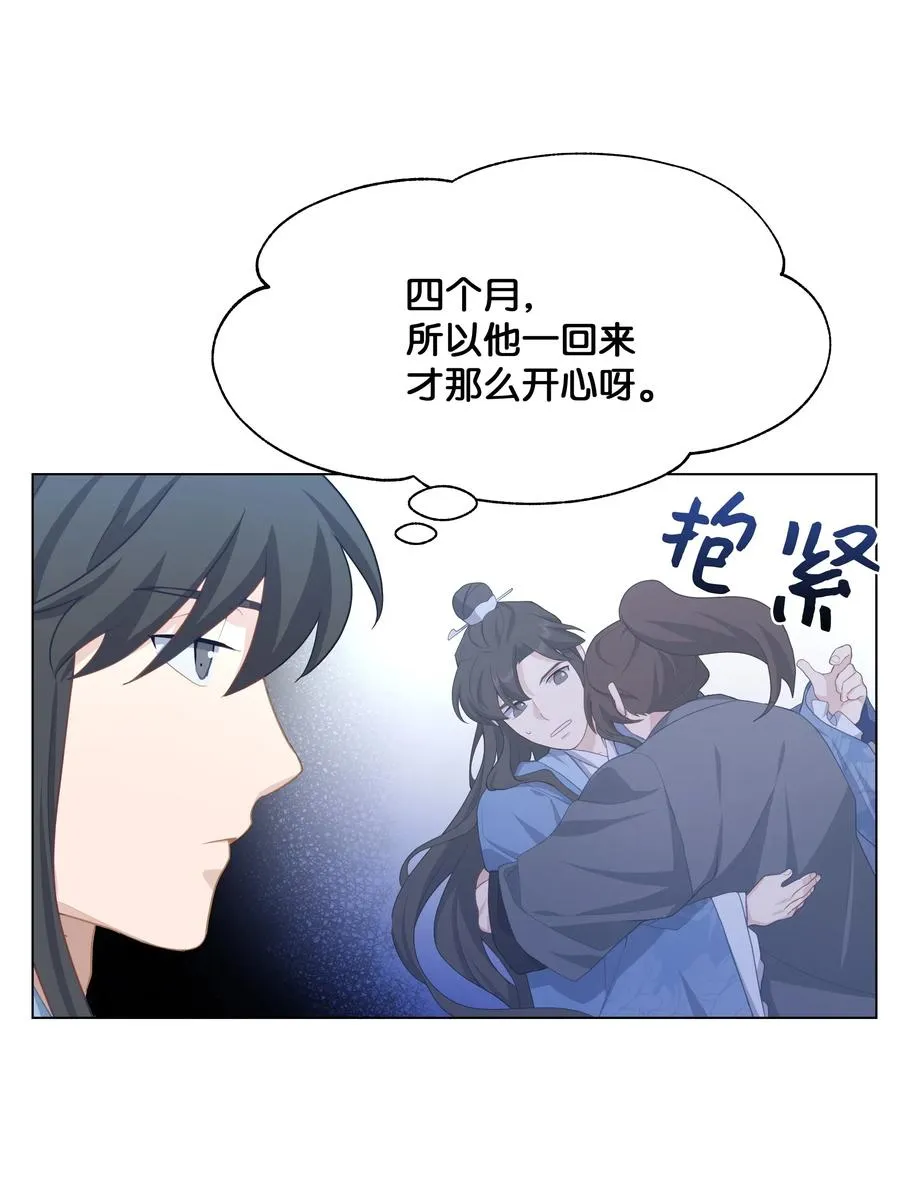 28 求交往 第27页