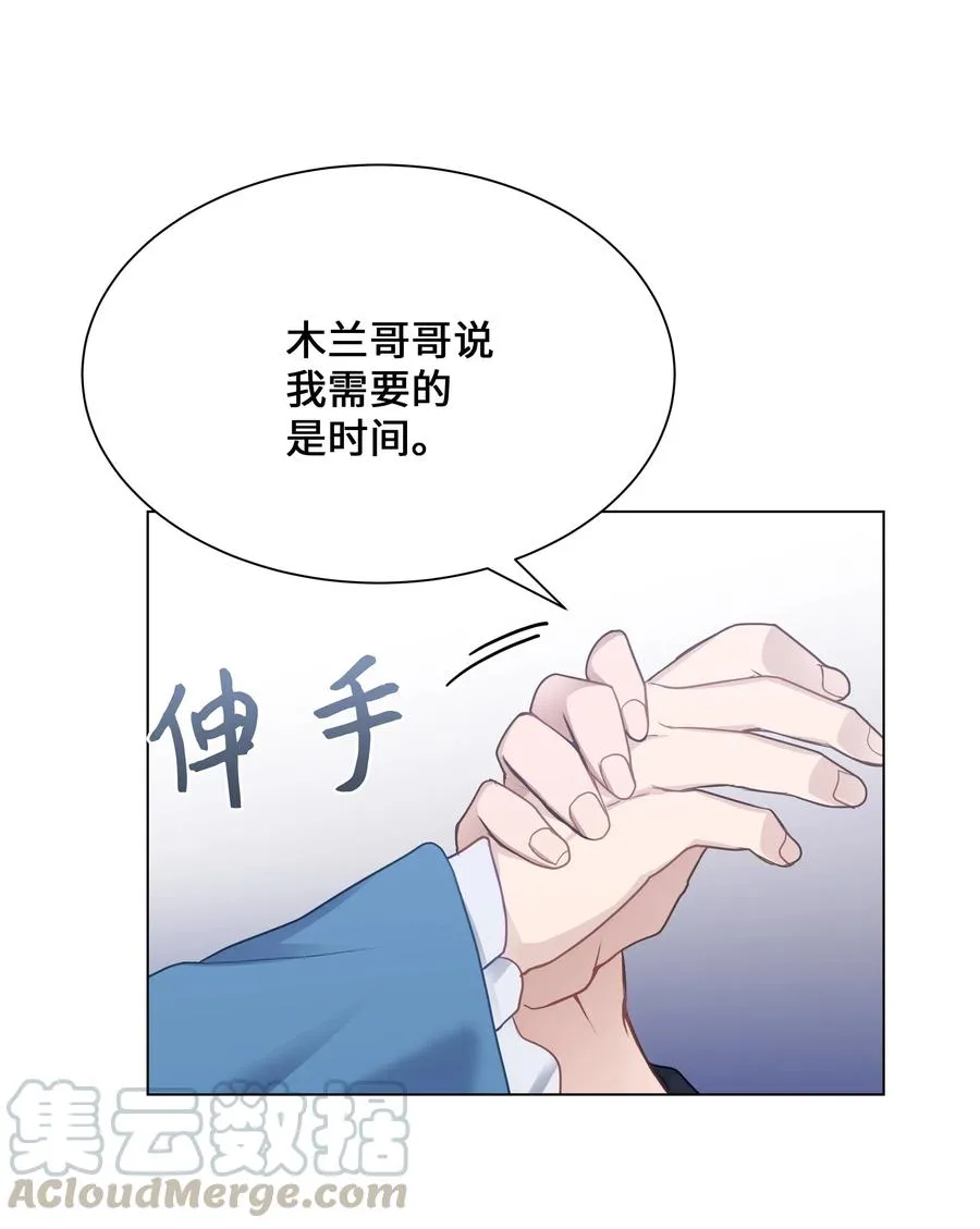 28 求交往 第28页