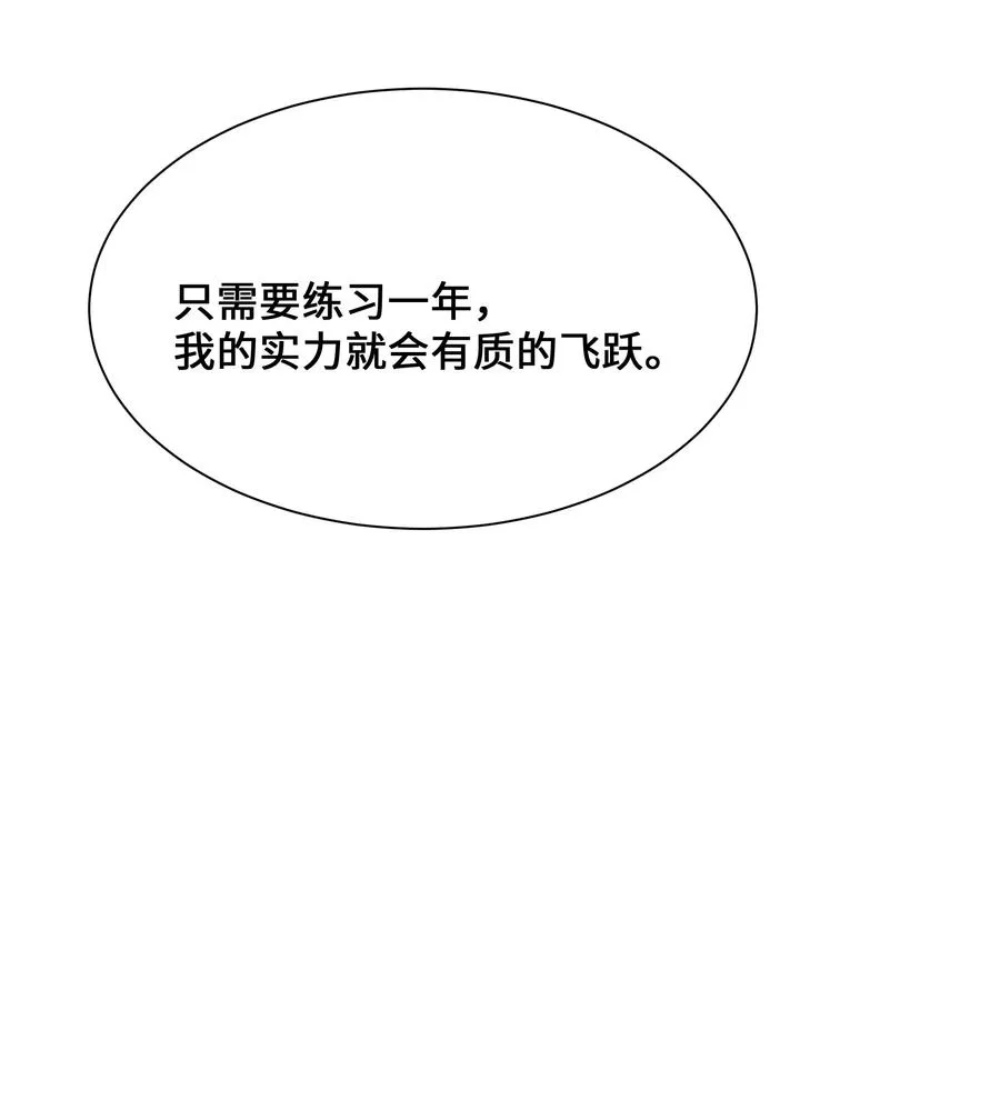 28 求交往 第29页