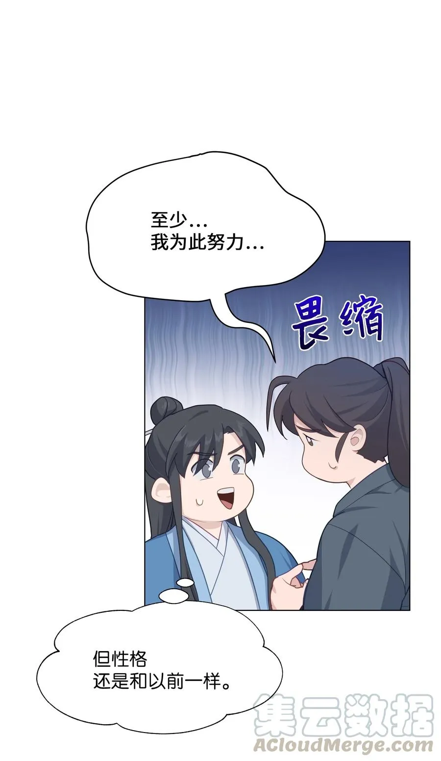 28 求交往 第31页