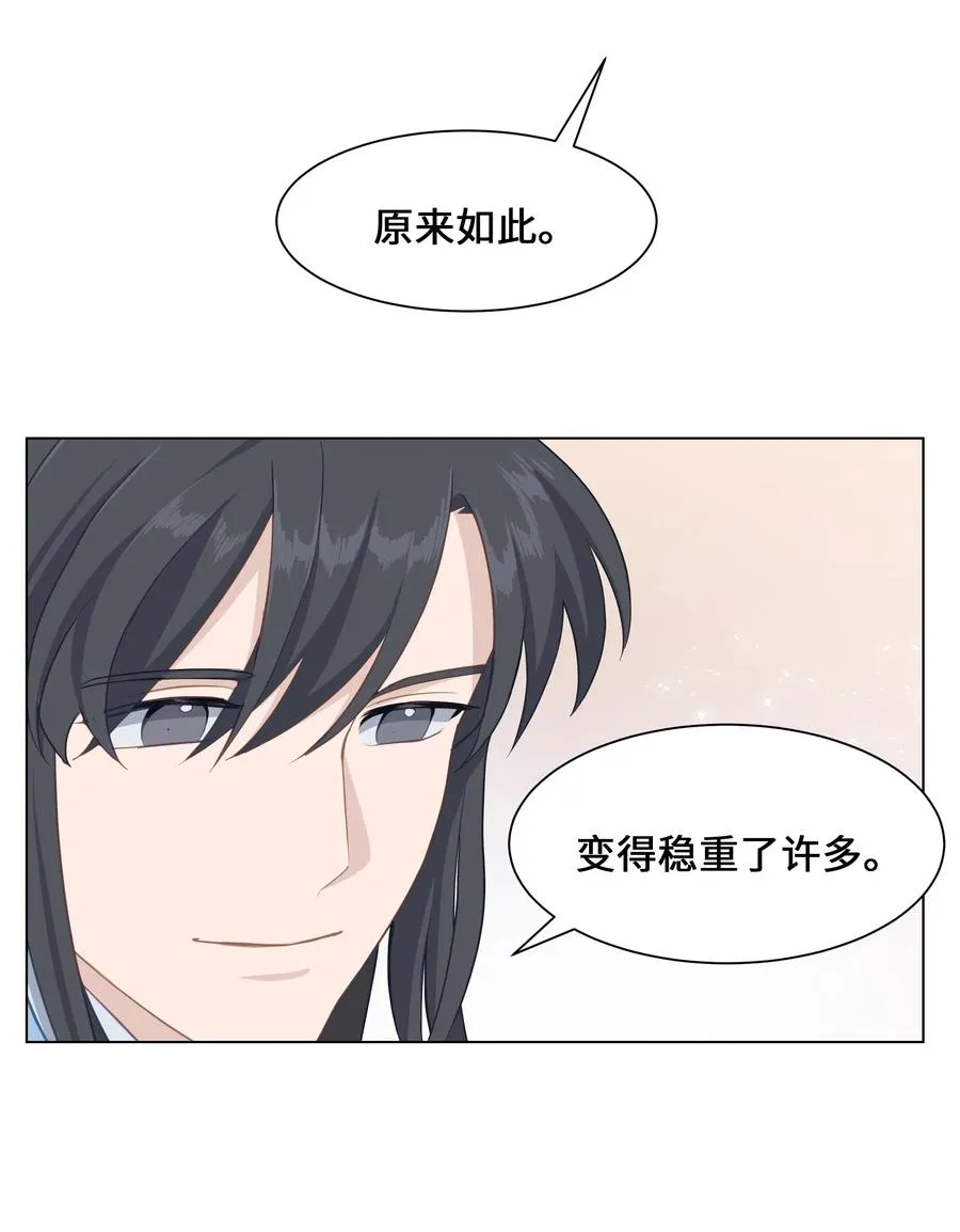 28 求交往 第32页