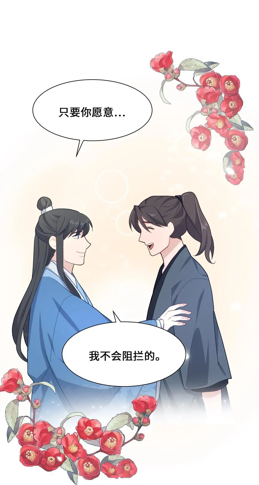 28 求交往 第33页