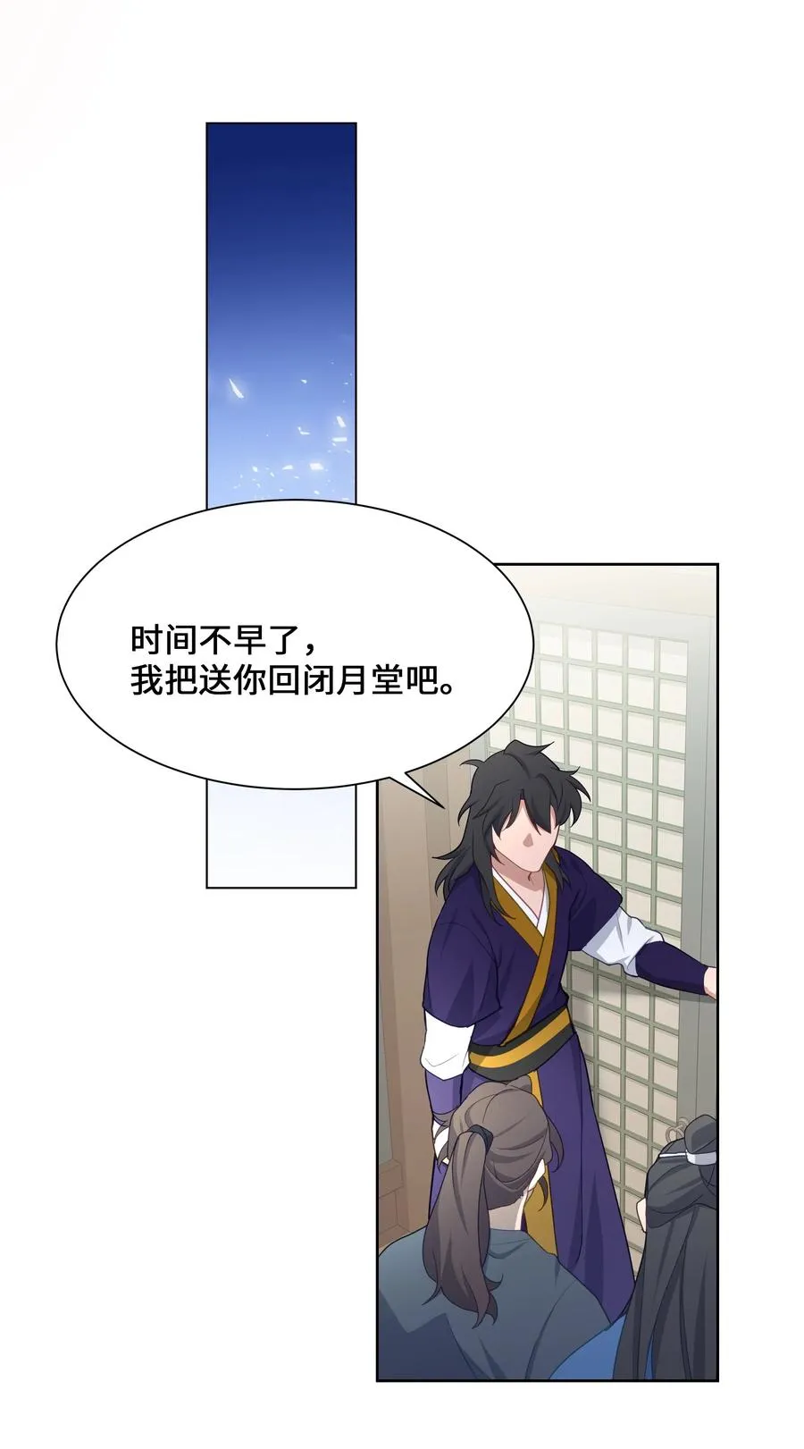28 求交往 第35页
