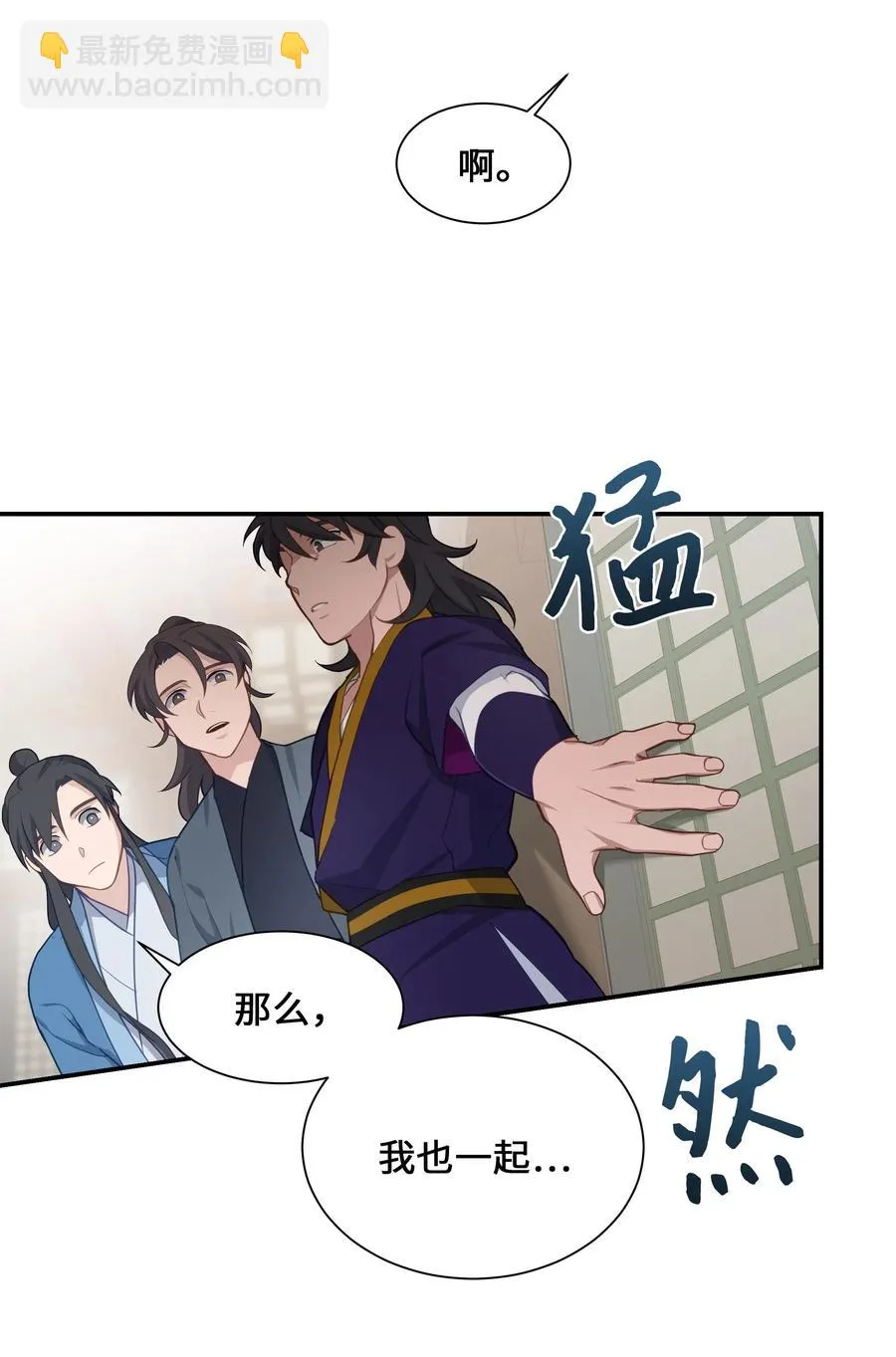 28 求交往 第36页