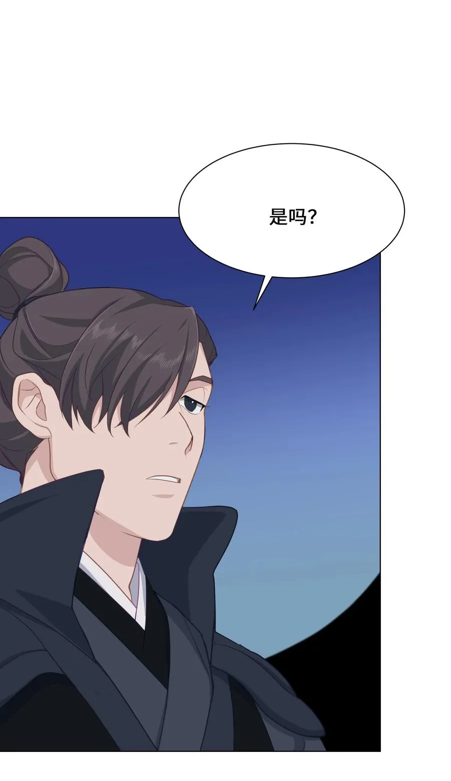 28 求交往 第41页