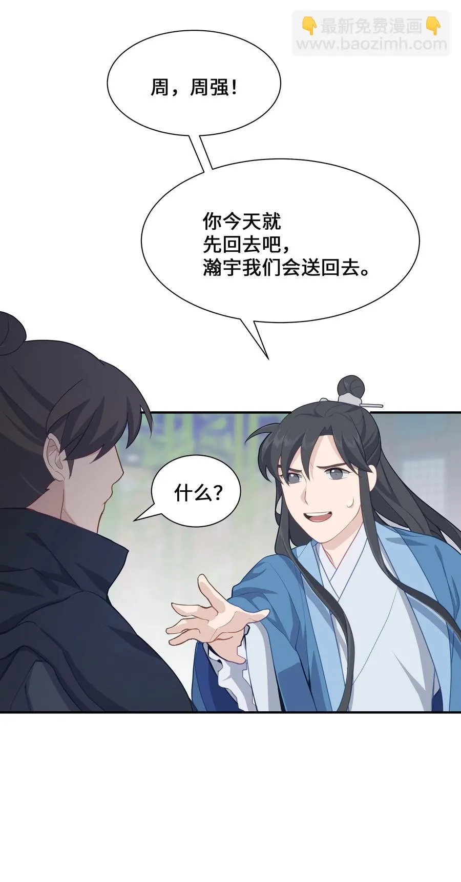 28 求交往 第42页