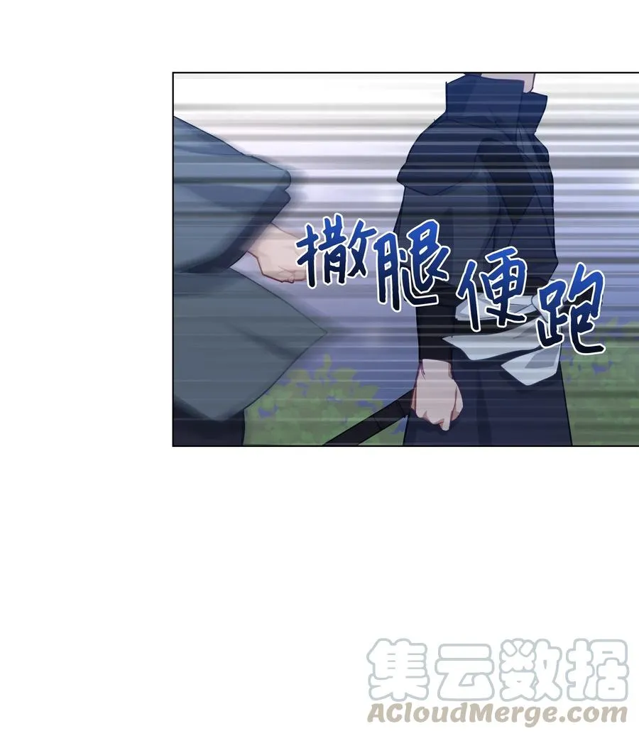 28 求交往 第43页