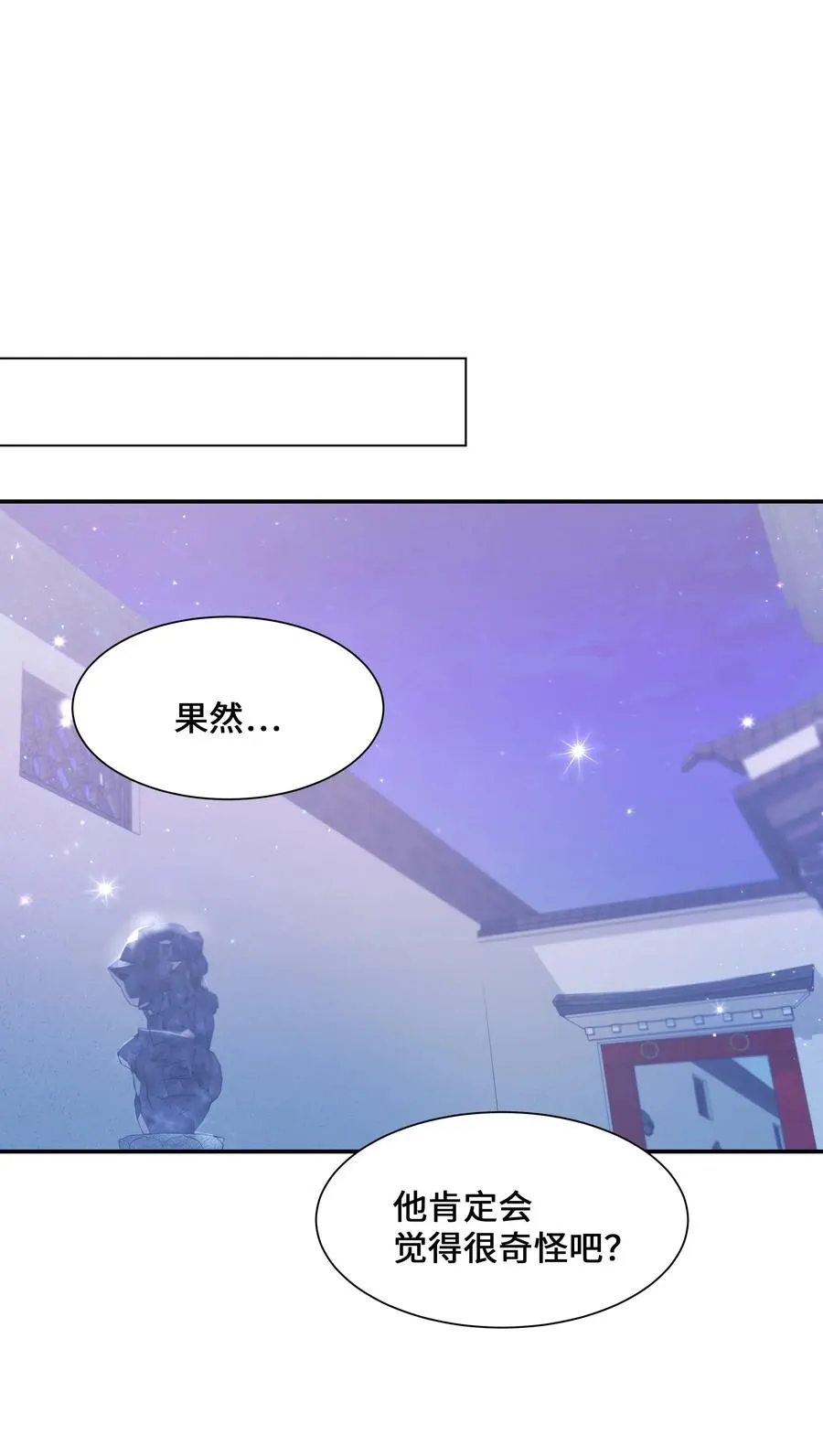 28 求交往 第45页