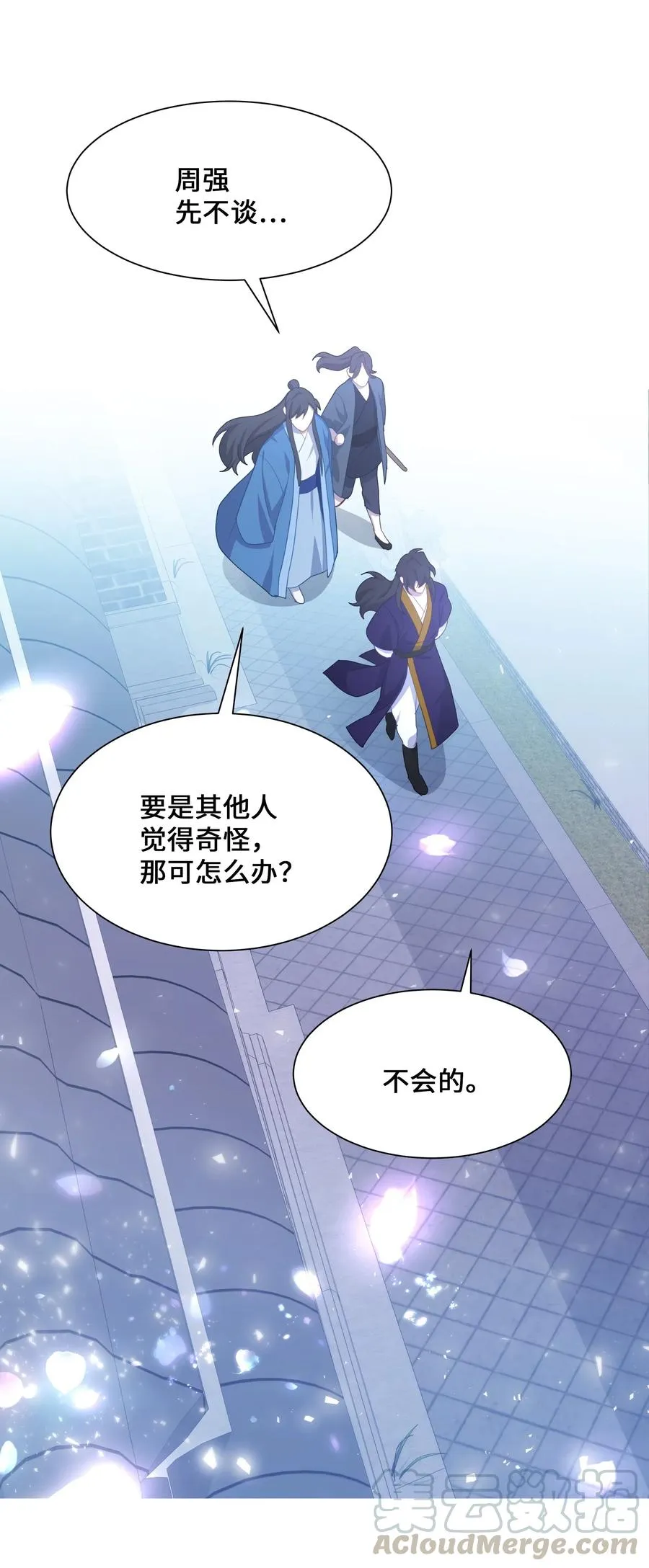 28 求交往 第46页