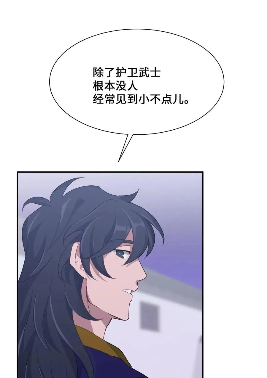 28 求交往 第47页