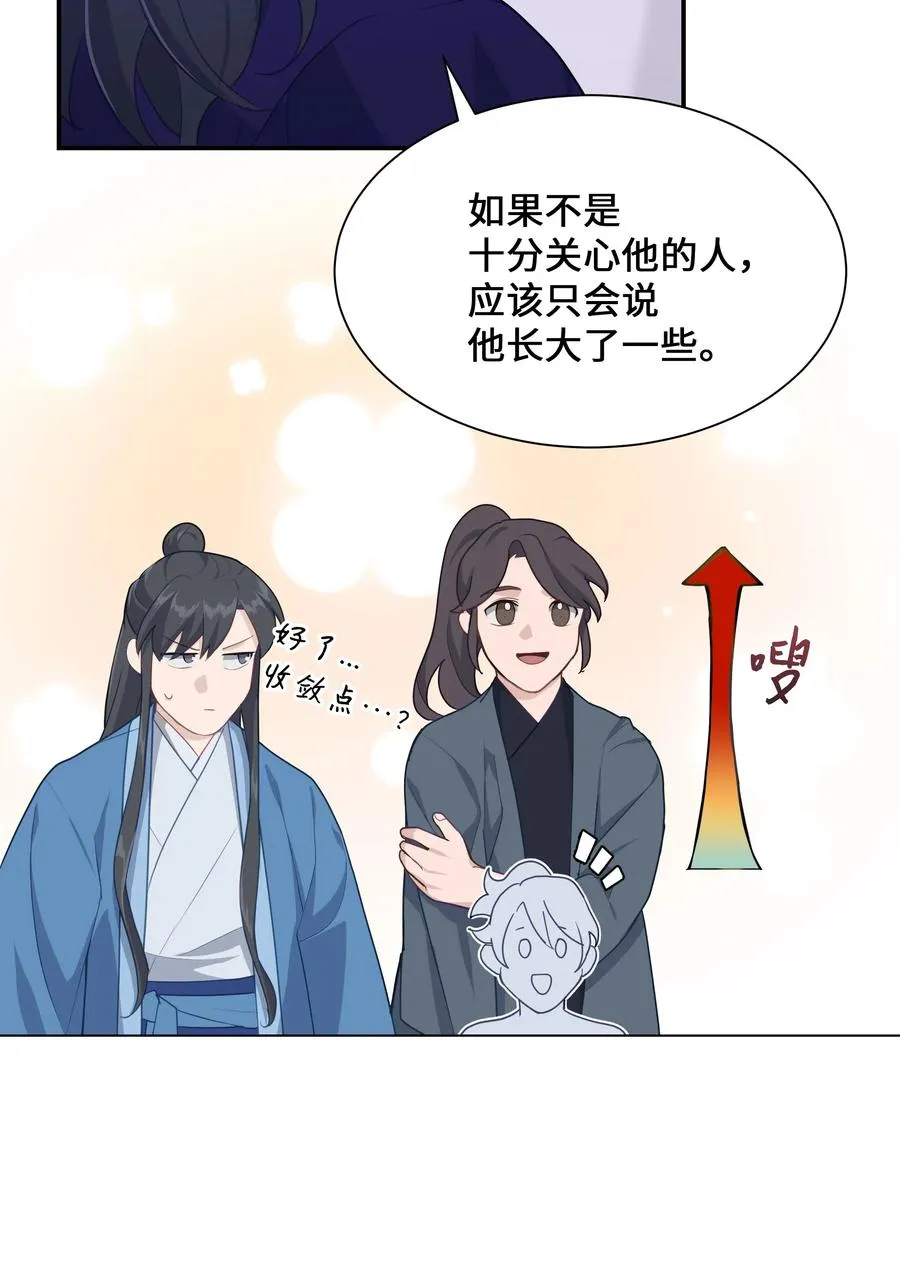 28 求交往 第48页