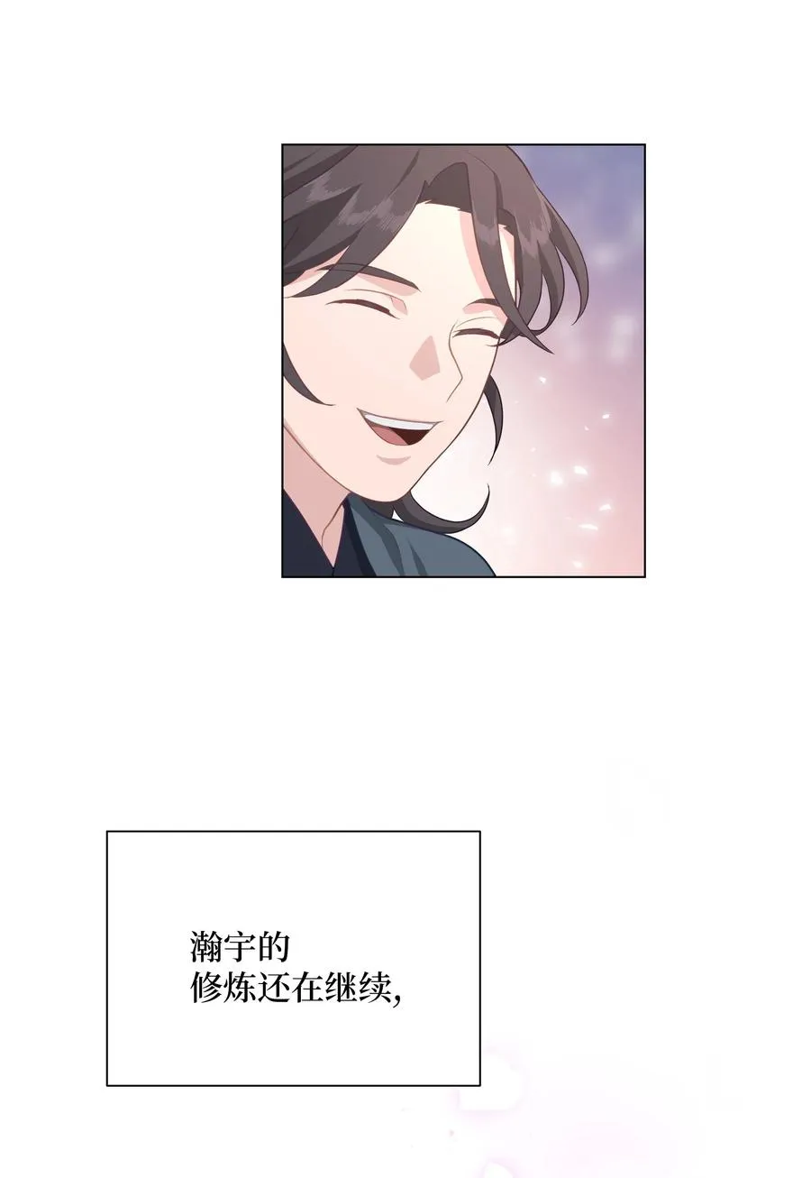 28 求交往 第50页