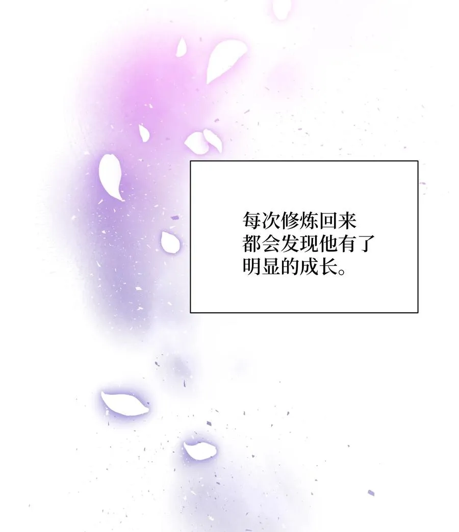 28 求交往 第51页