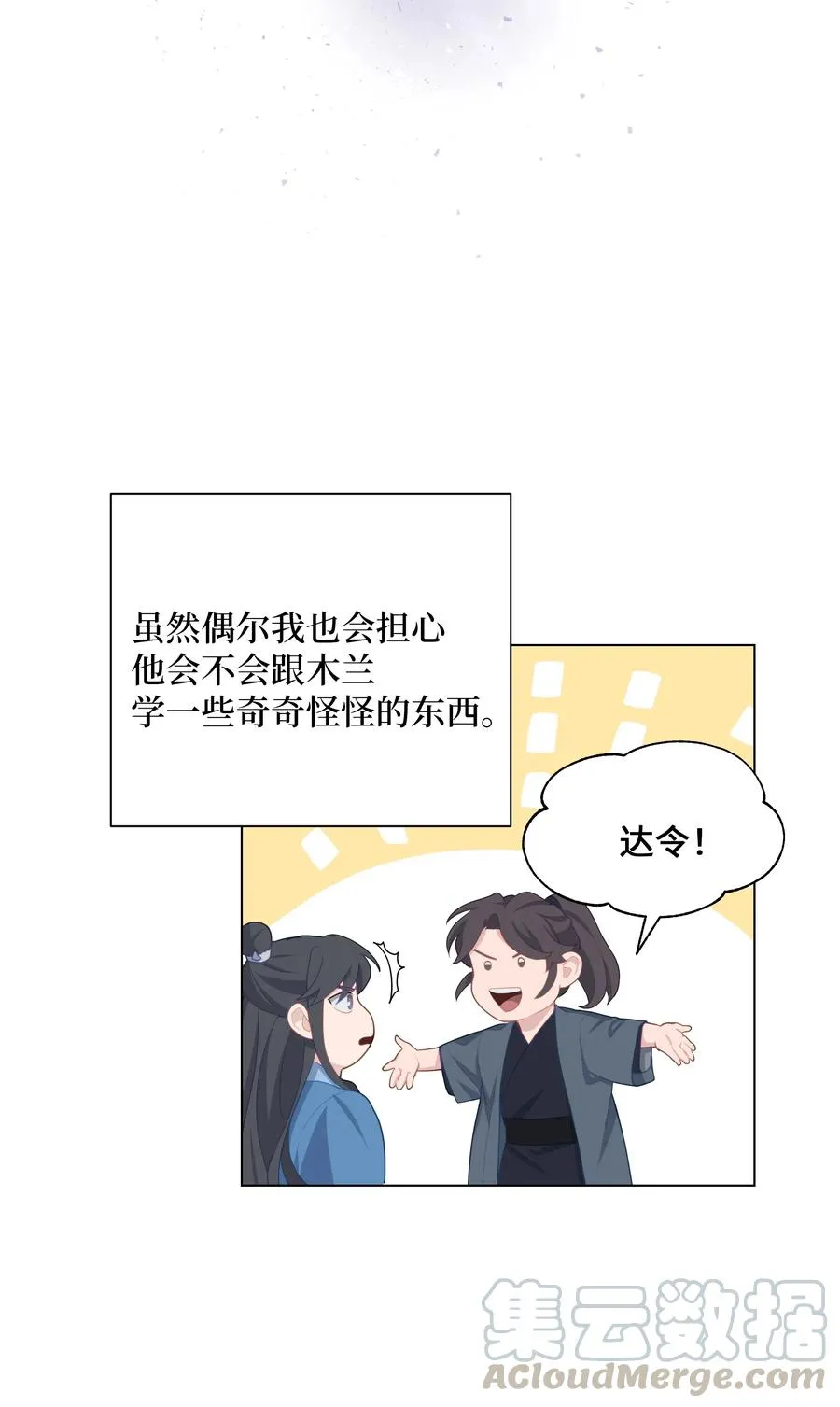28 求交往 第52页