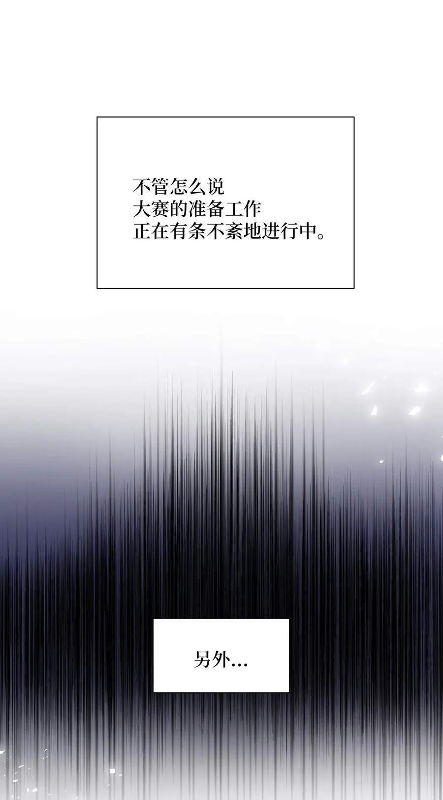 28 求交往 第53页