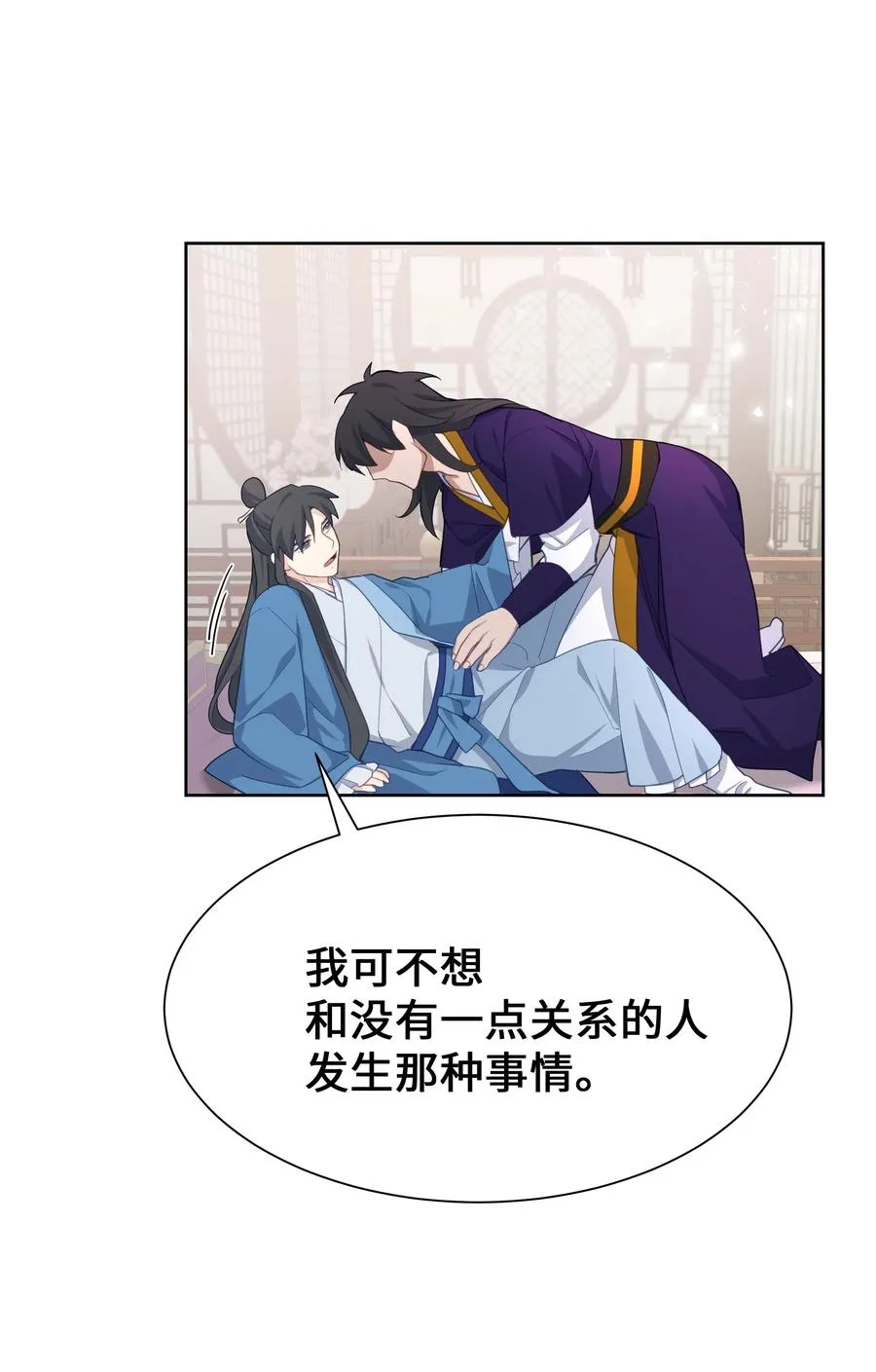 28 求交往 第56页