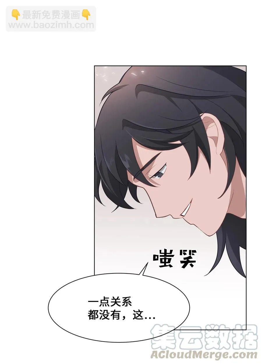 28 求交往 第58页