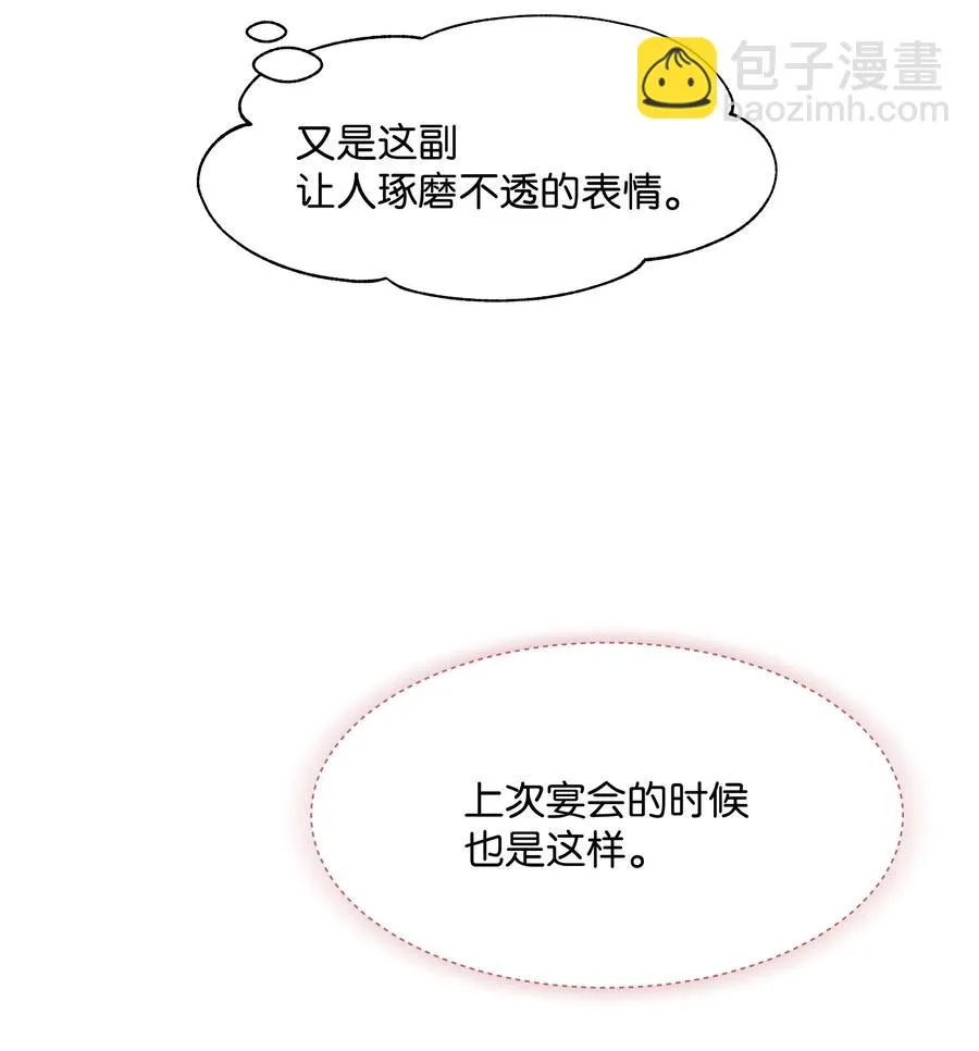 28 求交往 第60页