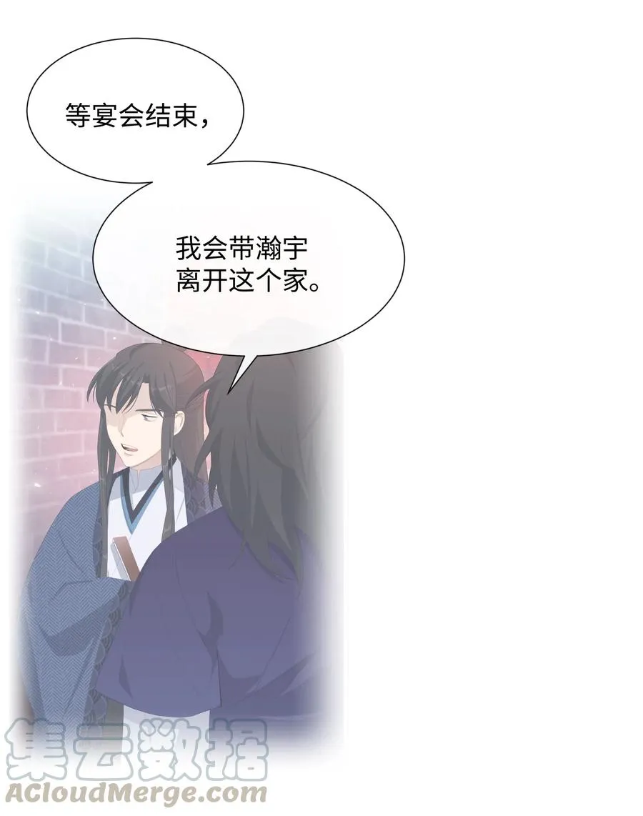 28 求交往 第61页