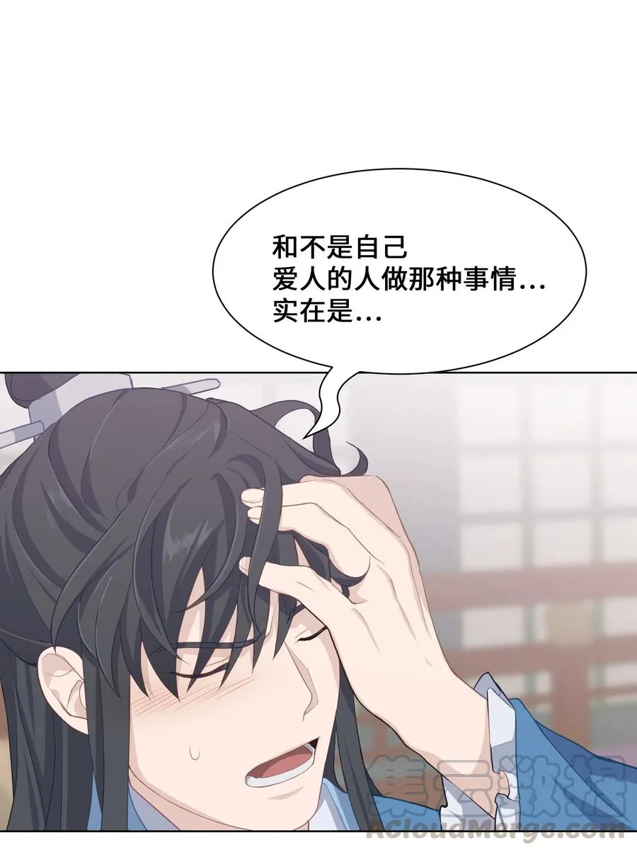 28 求交往 第64页