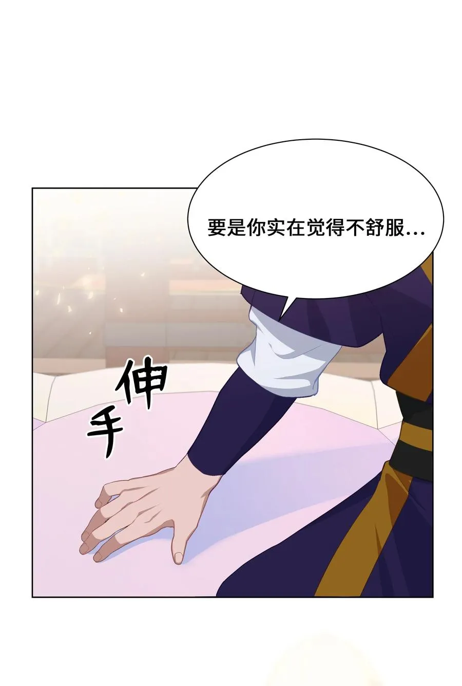 28 求交往 第66页
