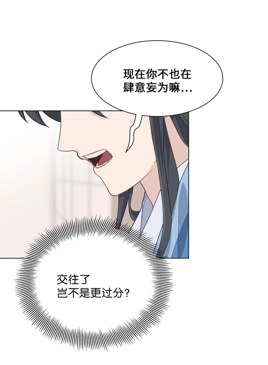 29 秘笈 第11页