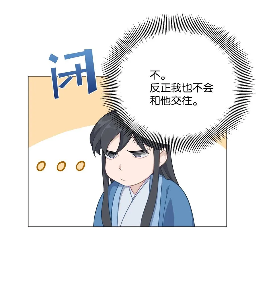 29 秘笈 第12页