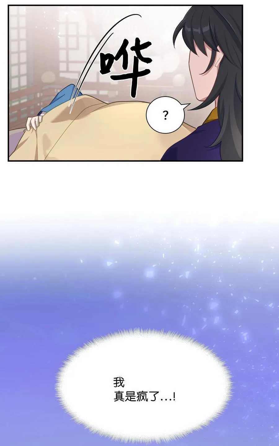 29 秘笈 第14页