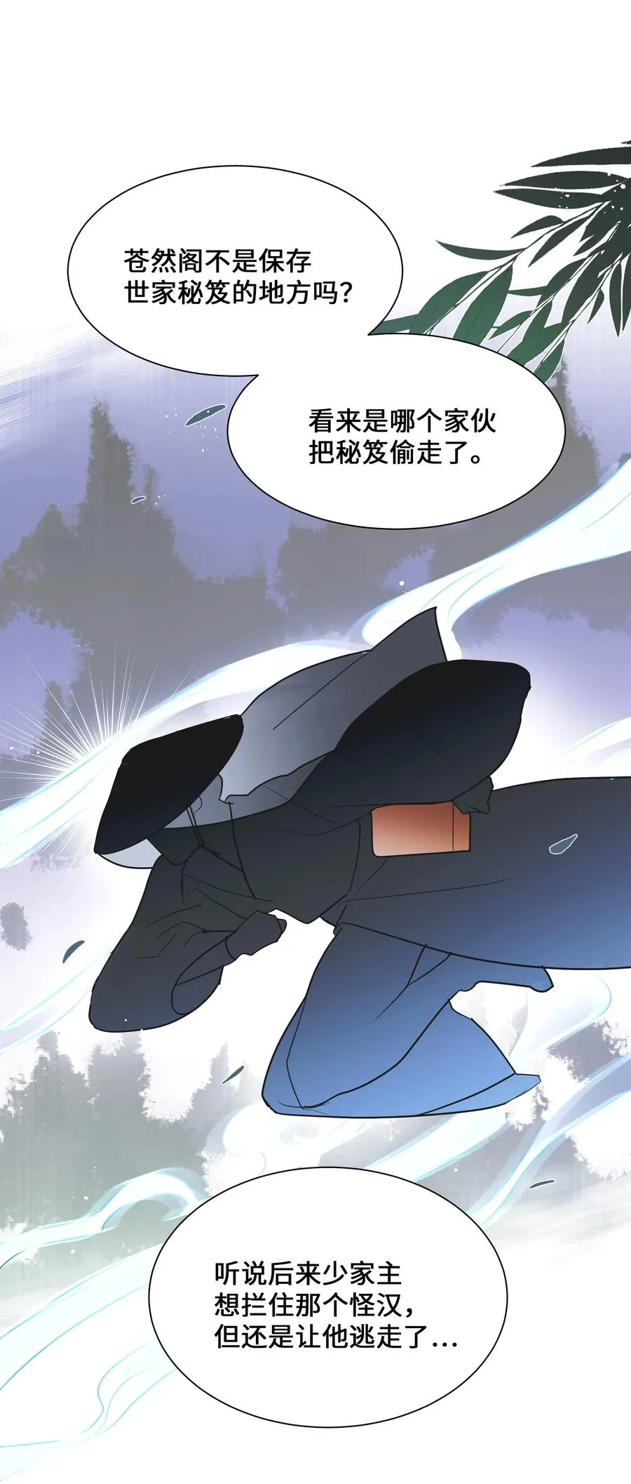 29 秘笈 第23页