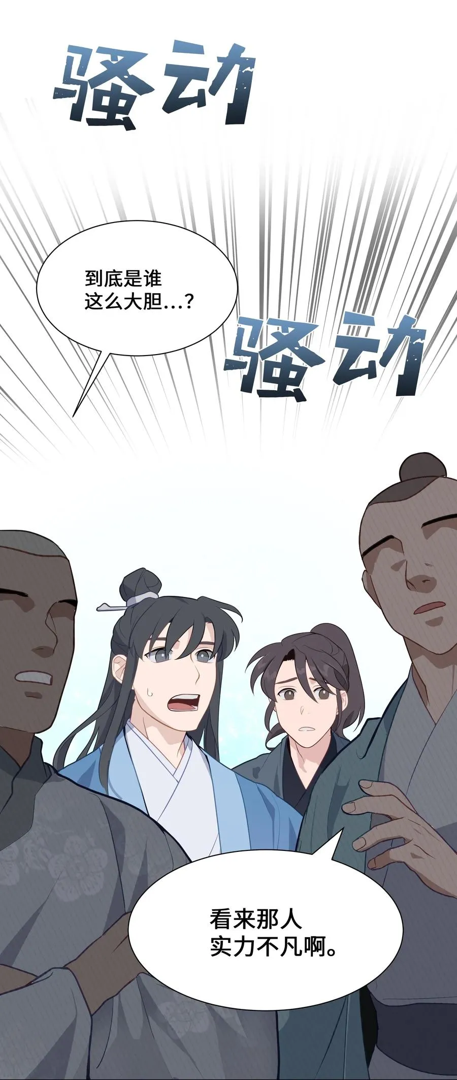 29 秘笈 第24页