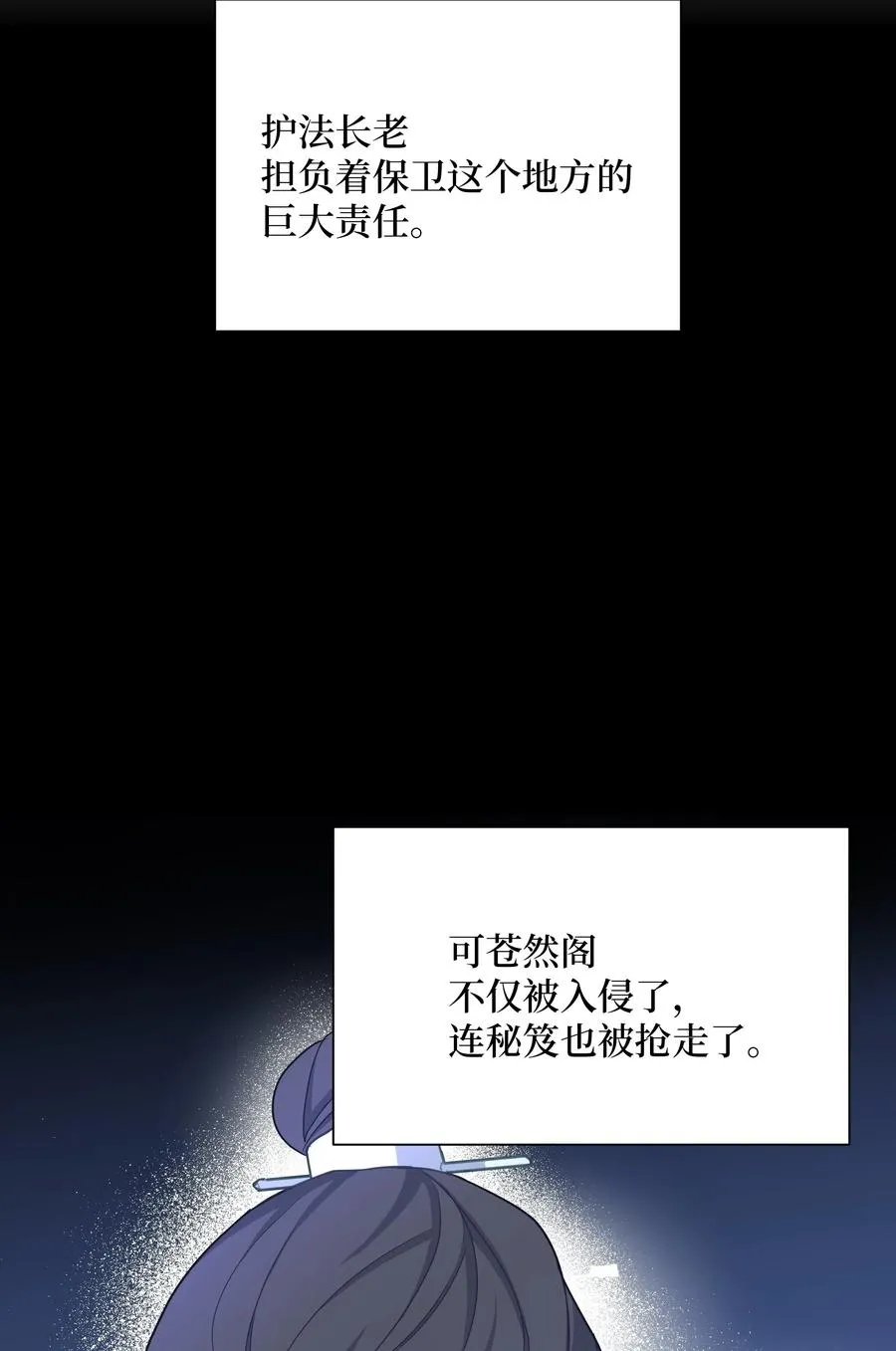 29 秘笈 第29页