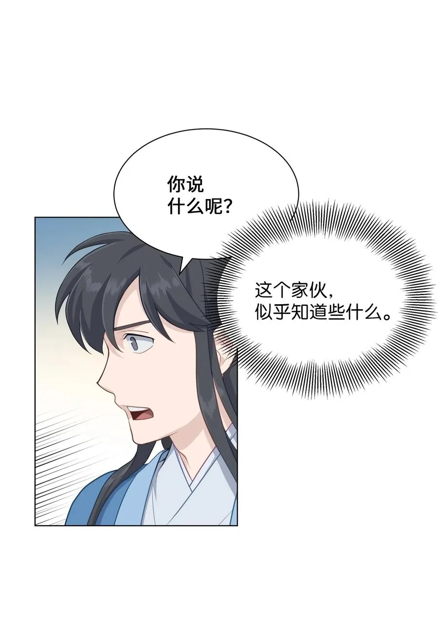 29 秘笈 第36页