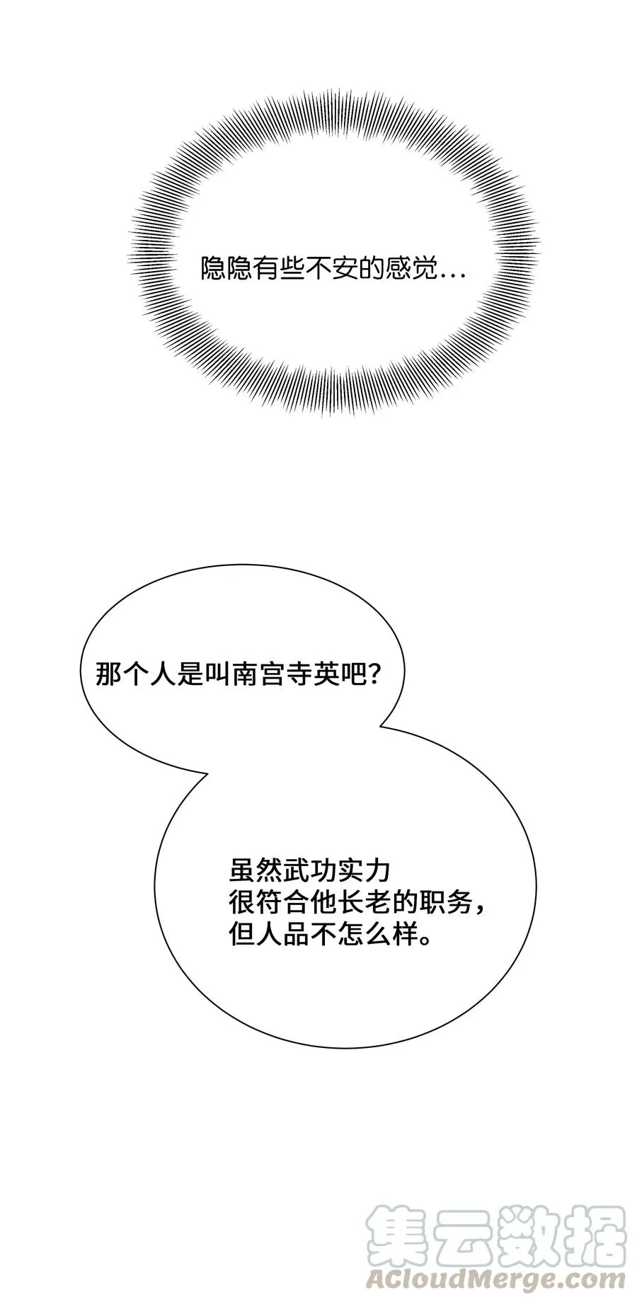 29 秘笈 第37页
