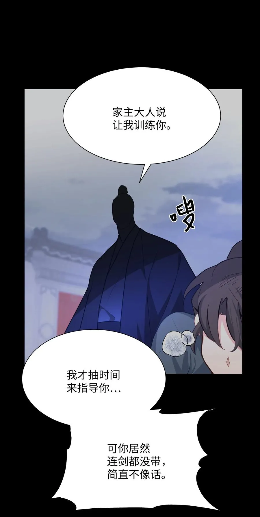29 秘笈 第48页