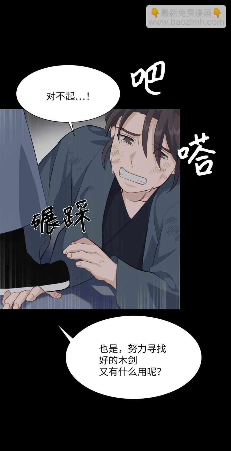 29 秘笈 第50页