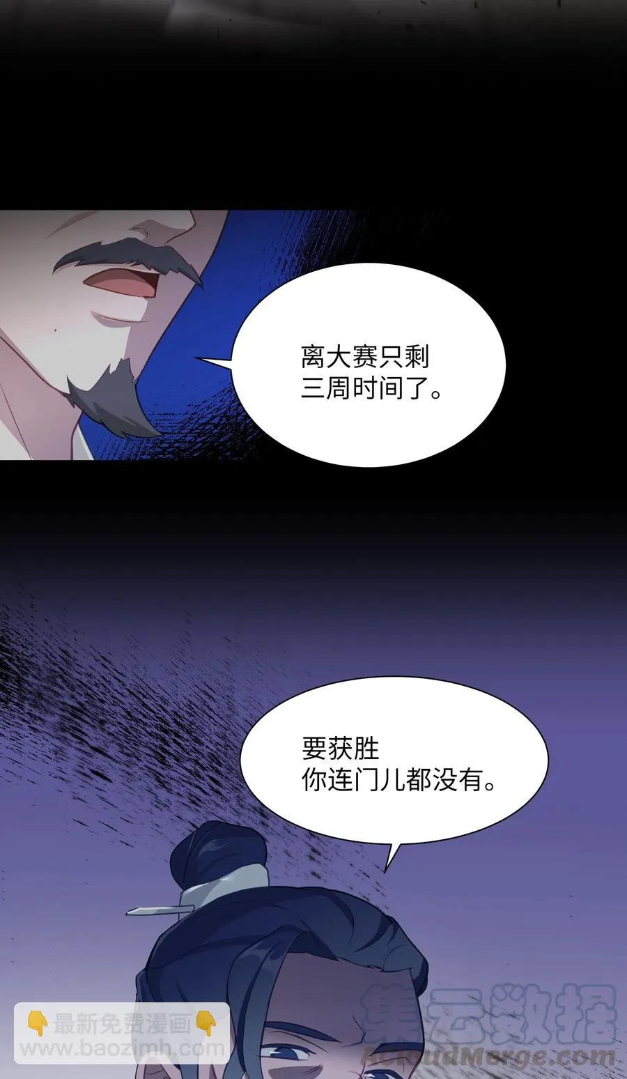 29 秘笈 第52页