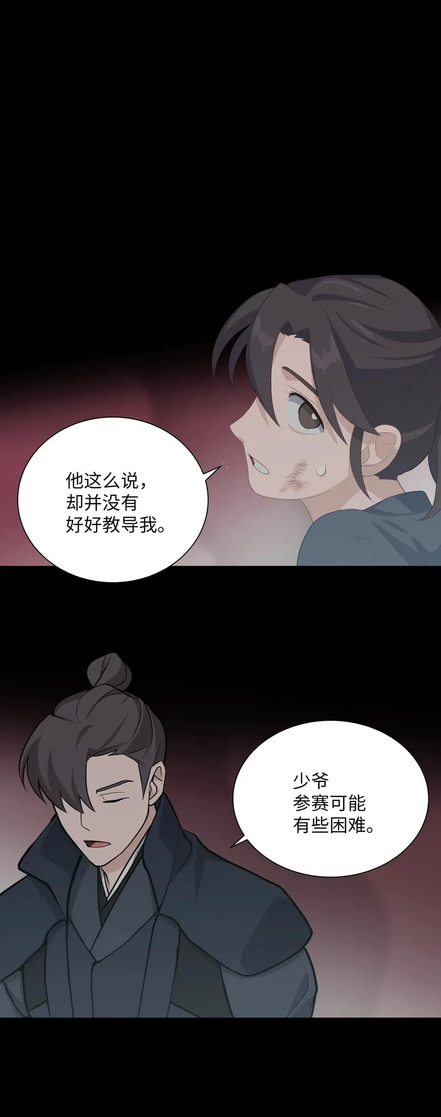 29 秘笈 第54页