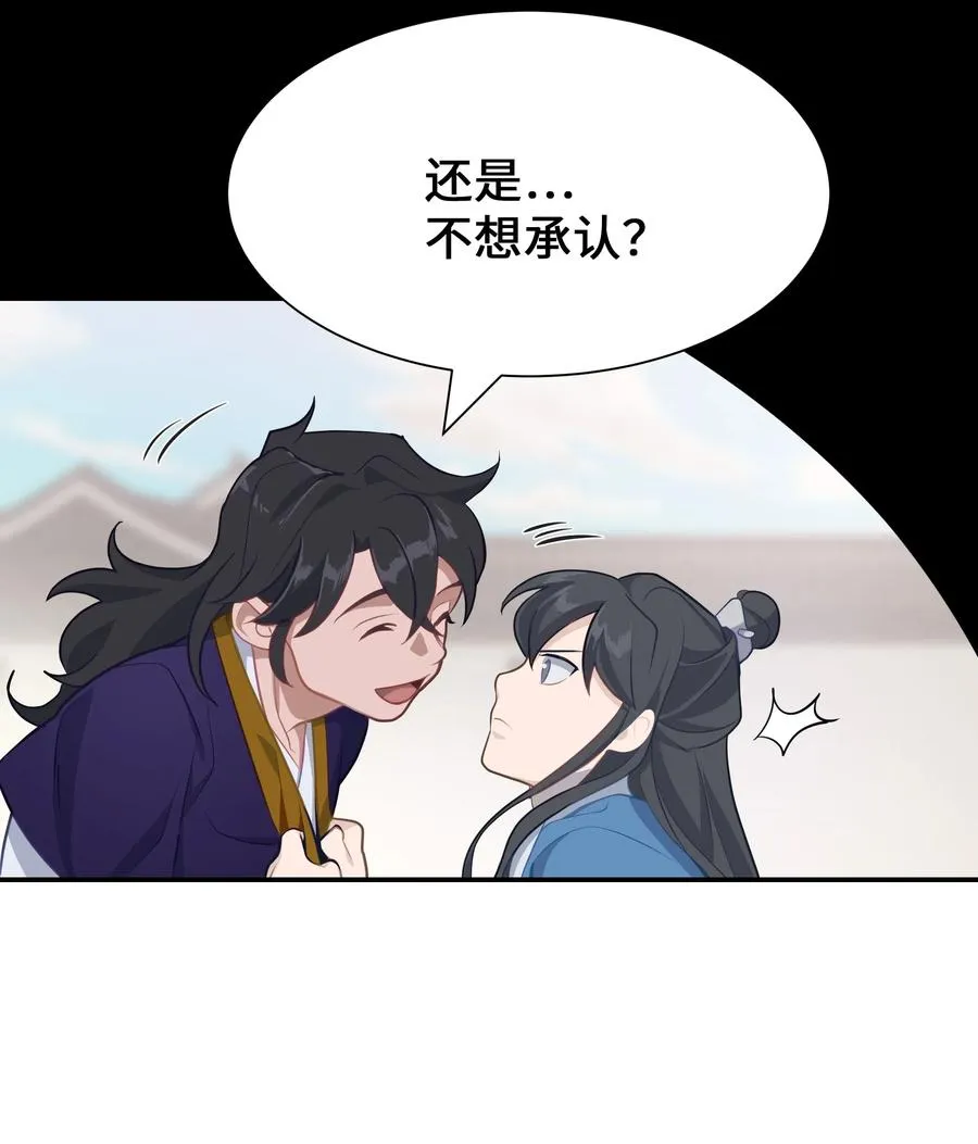 29 秘笈 第59页