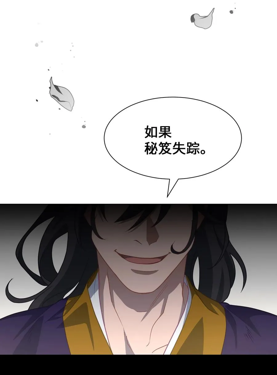 29 秘笈 第63页