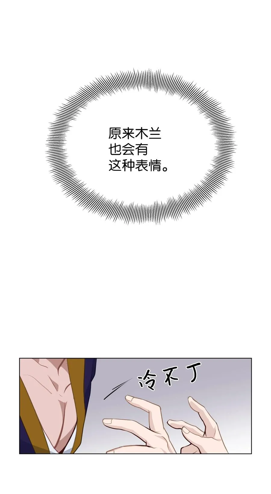 29 秘笈 第65页