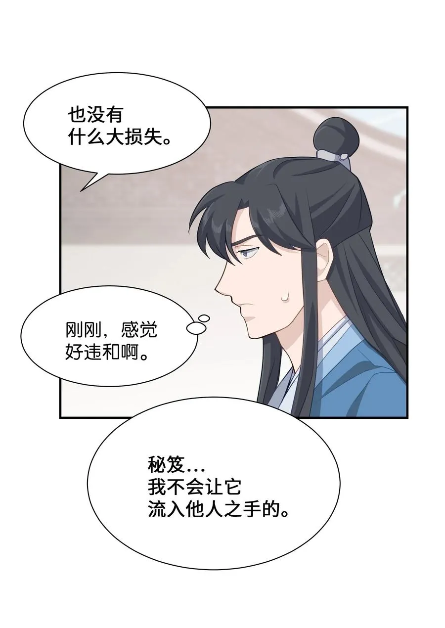 29 秘笈 第66页